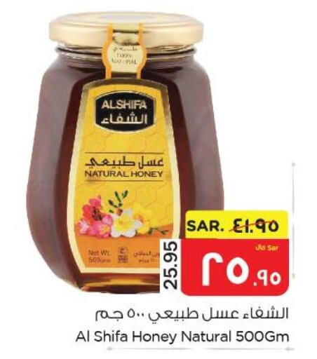 AL SHIFA Honey  in Nesto in KSA, Saudi Arabia, Saudi - Al Hasa