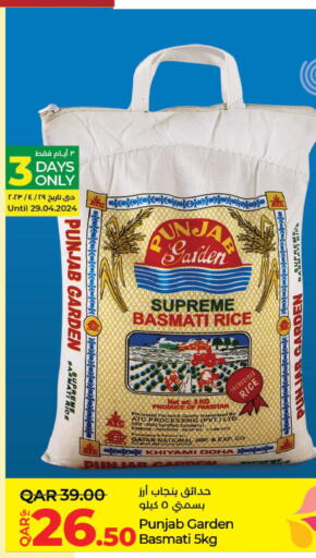  Basmati Rice  in LuLu Hypermarket in Qatar - Al Daayen