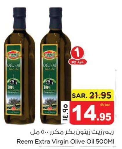 REEM Extra Virgin Olive Oil  in نستو in مملكة العربية السعودية, السعودية, سعودية - المنطقة الشرقية