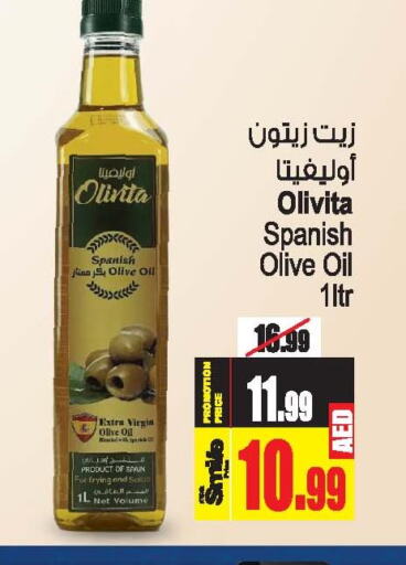 OLIVITA Extra Virgin Olive Oil  in Ansar Gallery in UAE - Dubai