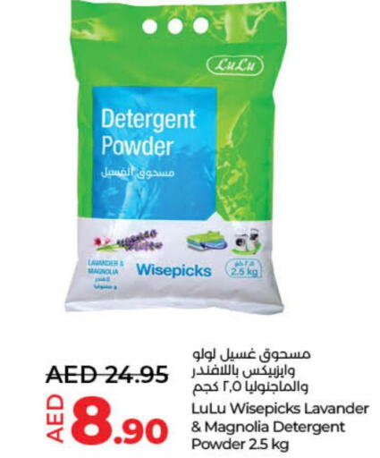  Detergent  in لولو هايبرماركت in الإمارات العربية المتحدة , الامارات - ٱلْفُجَيْرَة‎