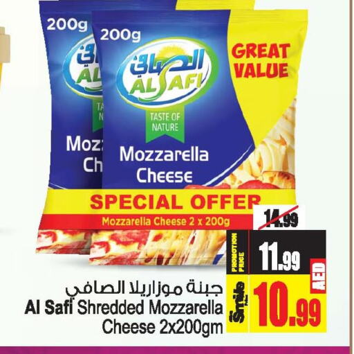 AL SAFI Mozzarella  in أنصار مول in الإمارات العربية المتحدة , الامارات - الشارقة / عجمان