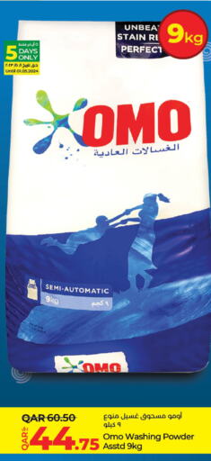 OMO Detergent  in LuLu Hypermarket in Qatar - Al-Shahaniya