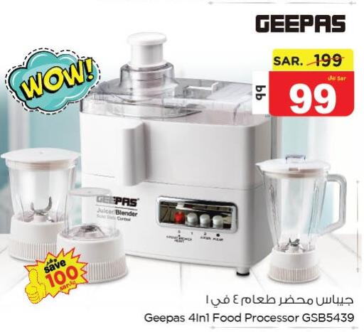 GEEPAS Mixer / Grinder  in نستو in مملكة العربية السعودية, السعودية, سعودية - الجبيل‎