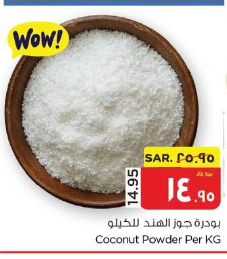  Coconut Powder  in Nesto in KSA, Saudi Arabia, Saudi - Al Hasa
