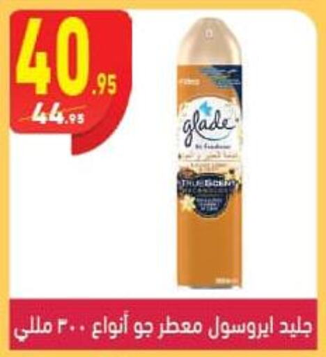 GLADE Air Freshner  in محمود الفار in Egypt - القاهرة