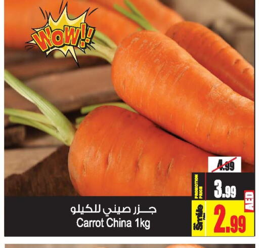  Carrot  in أنصار مول in الإمارات العربية المتحدة , الامارات - الشارقة / عجمان