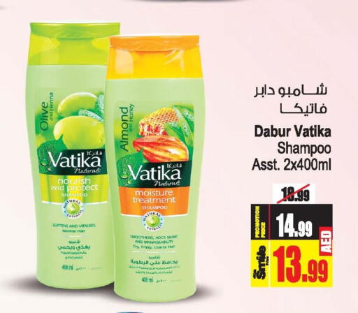 VATIKA Shampoo / Conditioner  in أنصار مول in الإمارات العربية المتحدة , الامارات - الشارقة / عجمان