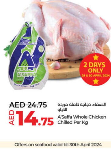  Frozen Whole Chicken  in لولو هايبرماركت in الإمارات العربية المتحدة , الامارات - رَأْس ٱلْخَيْمَة