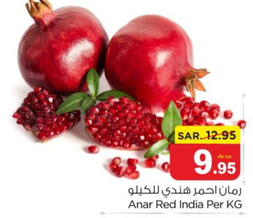  Pomegranate  in نستو in مملكة العربية السعودية, السعودية, سعودية - الرياض