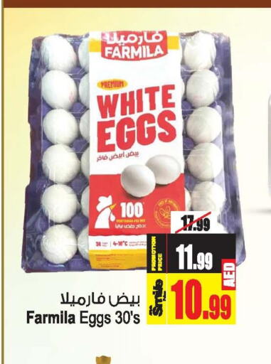 FARM FRESH   in أنصار مول in الإمارات العربية المتحدة , الامارات - الشارقة / عجمان