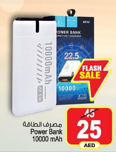 Powerbank  in أنصار جاليري in الإمارات العربية المتحدة , الامارات - دبي