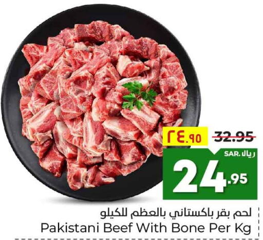  Beef  in هايبر الوفاء in مملكة العربية السعودية, السعودية, سعودية - الرياض