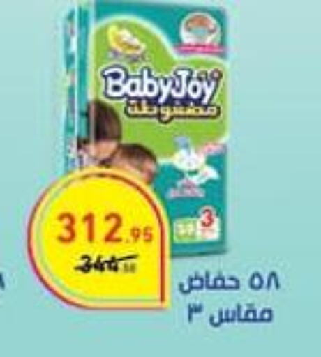 BABY JOY   in Mahmoud El Far in Egypt - Cairo
