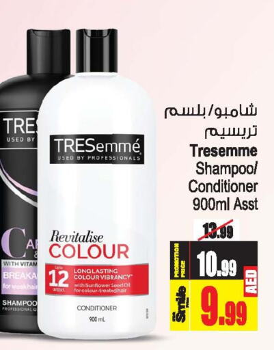 TRESEMME Shampoo / Conditioner  in Ansar Gallery in UAE - Dubai