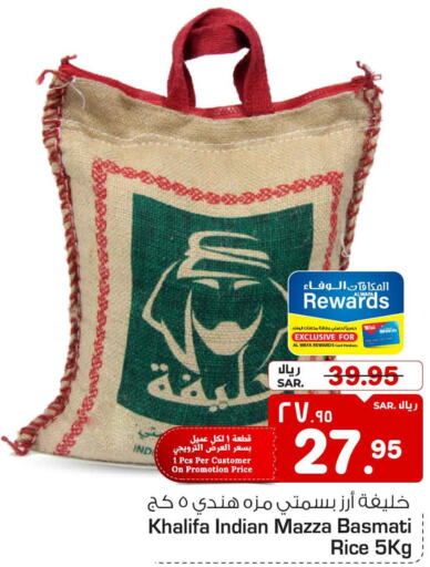  Basmati Rice  in Hyper Al Wafa in KSA, Saudi Arabia, Saudi - Riyadh
