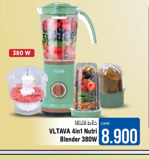 VLTAVA Mixer / Grinder  in لاست تشانس in عُمان - مسقط‎