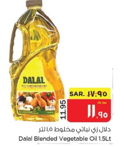 DALAL Vegetable Oil  in Nesto in KSA, Saudi Arabia, Saudi - Al Hasa