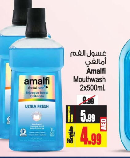  Mouthwash  in أنصار مول in الإمارات العربية المتحدة , الامارات - الشارقة / عجمان