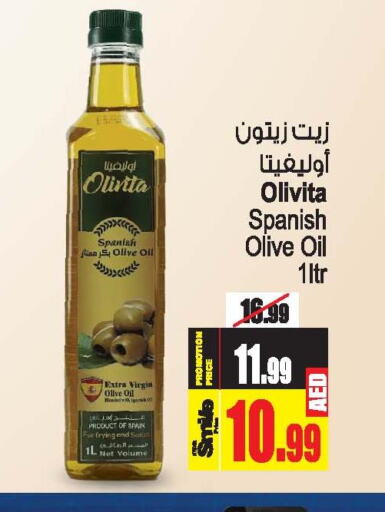 OLIVITA Extra Virgin Olive Oil  in أنصار مول in الإمارات العربية المتحدة , الامارات - الشارقة / عجمان