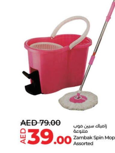  Cleaning Aid  in لولو هايبرماركت in الإمارات العربية المتحدة , الامارات - الشارقة / عجمان