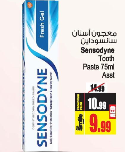 SENSODYNE Toothpaste  in أنصار مول in الإمارات العربية المتحدة , الامارات - الشارقة / عجمان