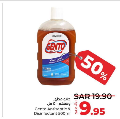 GENTO Disinfectant  in LULU Hypermarket in KSA, Saudi Arabia, Saudi - Tabuk