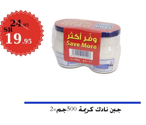 NADEC Cream Cheese  in ركن العائلة in مملكة العربية السعودية, السعودية, سعودية - الرياض