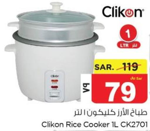 CLIKON Rice Cooker  in Nesto in KSA, Saudi Arabia, Saudi - Al Khobar