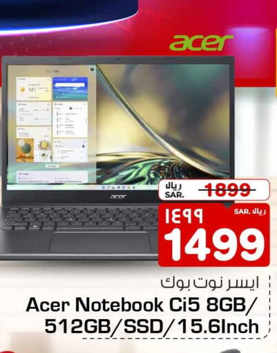 ACER Laptop  in هايبر الوفاء in مملكة العربية السعودية, السعودية, سعودية - الرياض