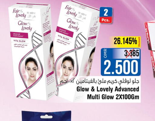 FAIR & LOVELY Face cream  in لاست تشانس in عُمان - مسقط‎