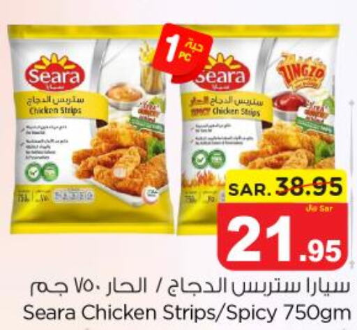 SEARA Chicken Strips  in Nesto in KSA, Saudi Arabia, Saudi - Riyadh