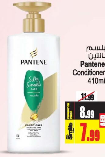 PANTENE Shampoo / Conditioner  in أنصار جاليري in الإمارات العربية المتحدة , الامارات - دبي