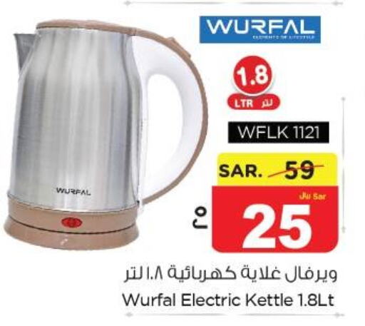 WURFAL Kettle  in نستو in مملكة العربية السعودية, السعودية, سعودية - المنطقة الشرقية