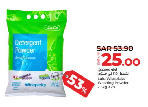  Detergent  in لولو هايبرماركت in مملكة العربية السعودية, السعودية, سعودية - حائل‎