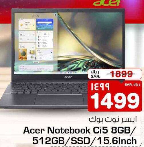 ACER Laptop  in Hyper Al Wafa in KSA, Saudi Arabia, Saudi - Riyadh