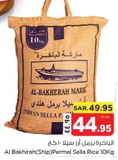  Sella / Mazza Rice  in Nesto in KSA, Saudi Arabia, Saudi - Al Khobar