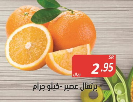  Orange  in Smart Shopper in KSA, Saudi Arabia, Saudi - Jazan