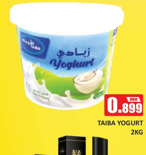 NADA Greek Yoghurt  in طلال ماركت in البحرين