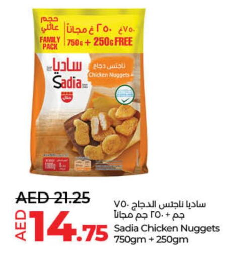 SADIA Chicken Nuggets  in لولو هايبرماركت in الإمارات العربية المتحدة , الامارات - رَأْس ٱلْخَيْمَة