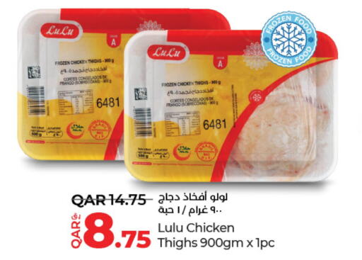  Chicken Thighs  in لولو هايبرماركت in قطر - الضعاين