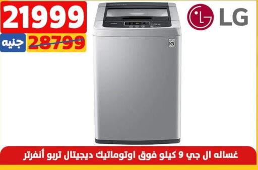  Washer / Dryer  in Shaheen Center in Egypt - Cairo