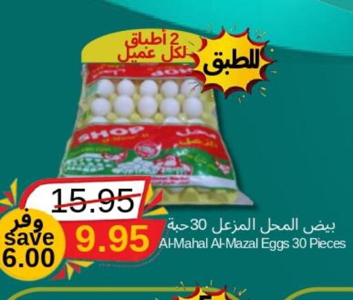 ALMARAI Fresh Milk  in Joule Market in KSA, Saudi Arabia, Saudi - Dammam