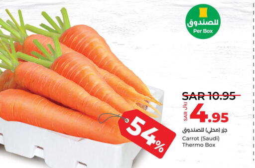  Carrot  in لولو هايبرماركت in مملكة العربية السعودية, السعودية, سعودية - حائل‎