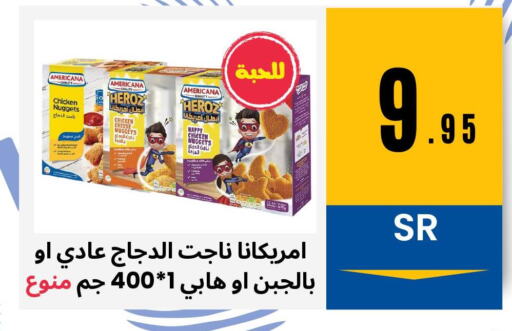 AMERICANA Chicken Nuggets  in أسواق محاسن المركزية in مملكة العربية السعودية, السعودية, سعودية - الأحساء‎