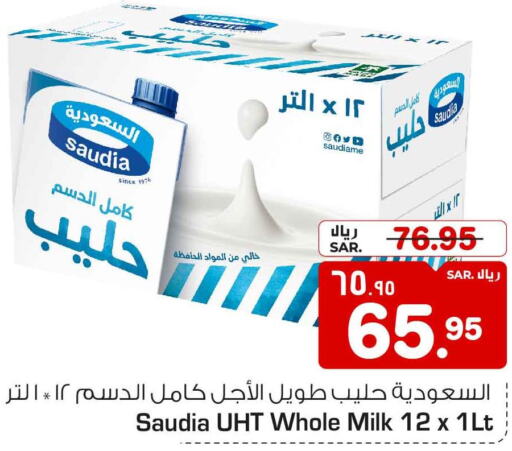 SAUDIA Long Life / UHT Milk  in Hyper Al Wafa in KSA, Saudi Arabia, Saudi - Riyadh