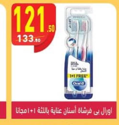 ORAL-B Toothbrush  in محمود الفار in Egypt - القاهرة