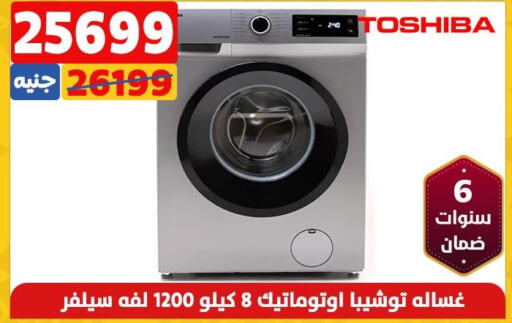 TOSHIBA Washer / Dryer  in سنتر شاهين in Egypt - القاهرة