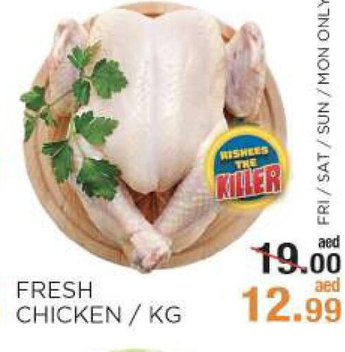  Fresh Chicken  in Rishees Hypermarket in UAE - Abu Dhabi