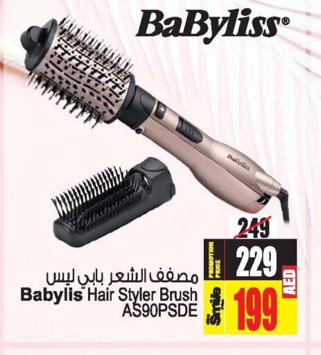BABYLISS Hair Appliances  in Ansar Mall in UAE - Sharjah / Ajman